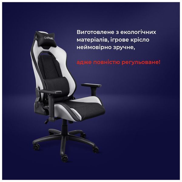 Крісло ігрове Trust GXT714W Ruya Eco White (25065) 25065 фото
