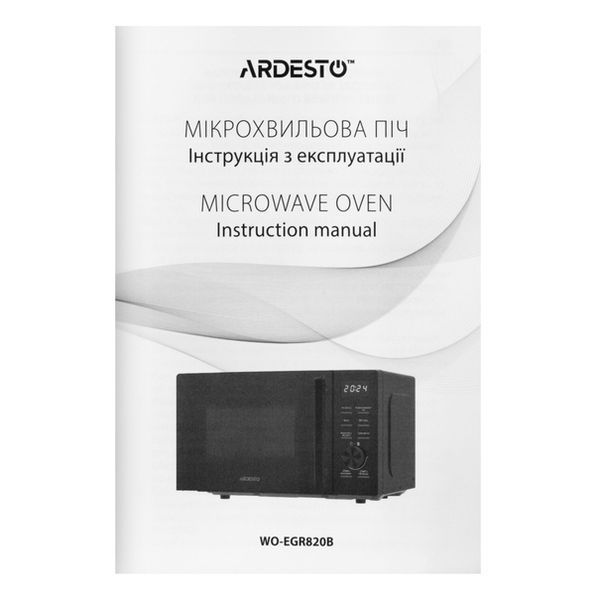 Мікрохвильова піч Ardesto WO-EGR820B WO-EGR820B фото