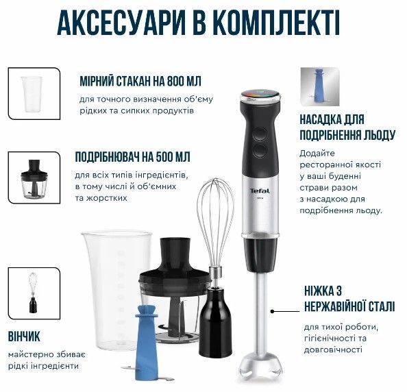 Блендер погружний TEFAL HB67E830 HB67E830 фото