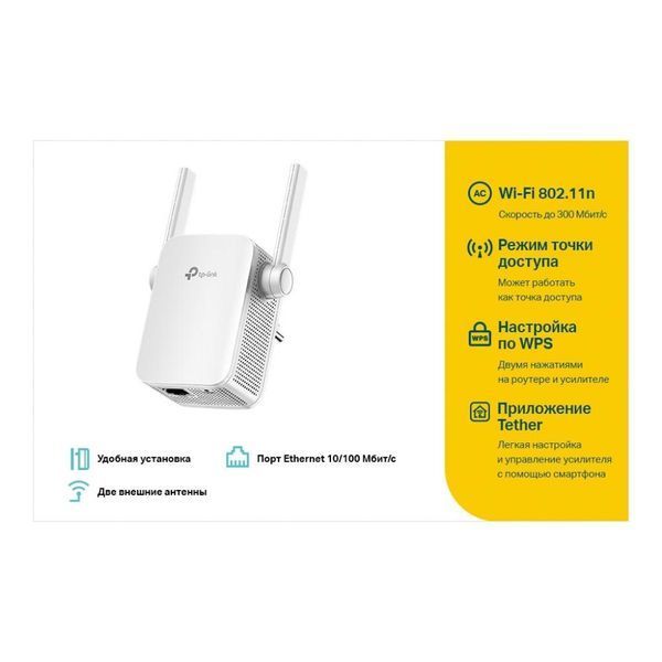 Ретранслятор TP-Link TL-WA855RE TL-WA855RE фото