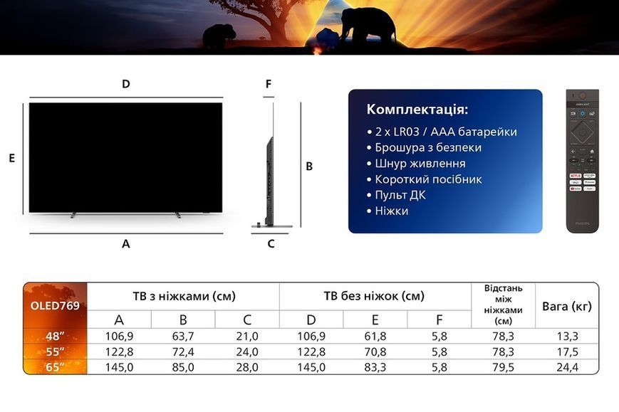 Телевізор PHILIPS 48OLED769/12 48OLED769/12 фото