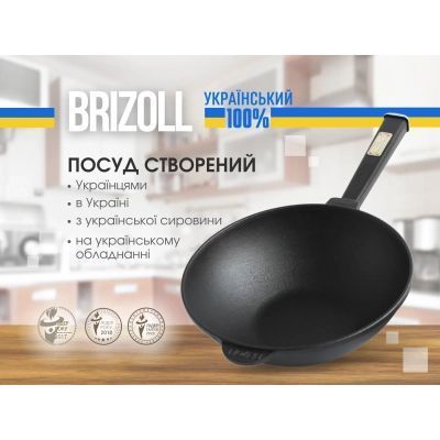 Сковорода Brizoll чавунна WOK з дерев'яною ручкою та чавунною кришкою 2,8 л 260х80 мм (W26H-1) W26H-1 фото