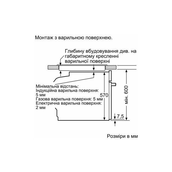 Духова шафа Bosch електрична HUA736EA0T HUA736EA0T фото