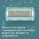 Аксесуар для бритв PHILIPS BG2010/43 Змінна сітка для тримерів для тіла BG2010/43 фото 7