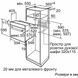 Духова шафа Bosch HBJ559YW6R HBJ559YW6R фото 7