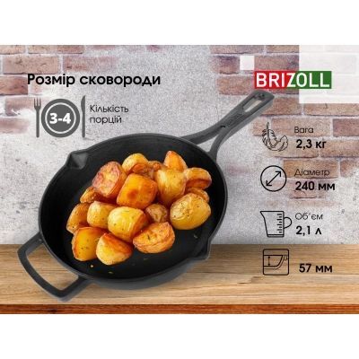 Сковорода Brizoll Monolith чавунна з литою ручкою 240х60 мм (M2460P) M2460P фото