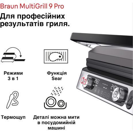 Електрогриль Braun CG 9167 CG 9167 фото