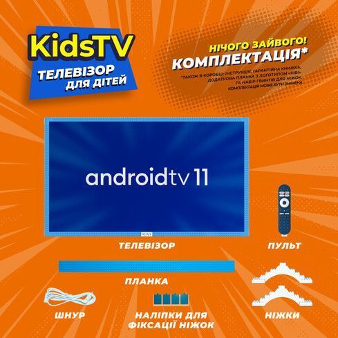 Телевізор Kivi Kids TV (32FKIDSTV) 32FKIDSTV фото