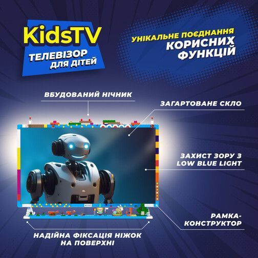 Телевізор Kivi Kids TV (32FKIDSTV) 32FKIDSTV фото