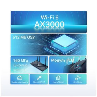 Маршрутизатор TP-Link ARCHER AX55 (ARCHER-AX55) ARCHER-AX55 фото