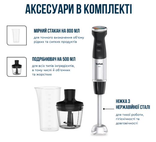 Блендер Tefal заглибний Quickchef HB672830 фото