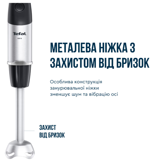 Блендер Tefal заглибний Quickchef HB672830 фото