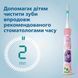 Щітка зубна електр. Philips Sonicare For Kids HX6352/42 фото 10