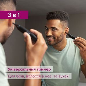 Тример Beurer MN2X MN2X фото