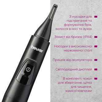 Тример Beurer MN2X MN2X фото