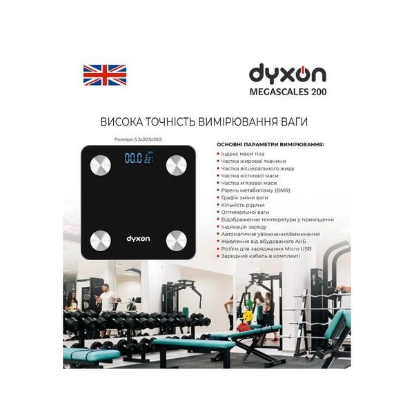 Ваги підлогові DYXON MEGASCALES 200 Black (DXNVGMGSCLS200B) DXNVGMGSCLS200B фото