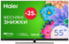 Телевізор HAIER H55S900UX H55S900UX фото 2