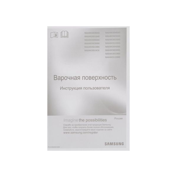 Варочна поверхня Samsung NA64H3000AK/WT NA64H3000AK/WT фото