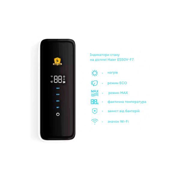 Бойлер Haier ES50V-F7(UA) ES50V-F7(UA) фото