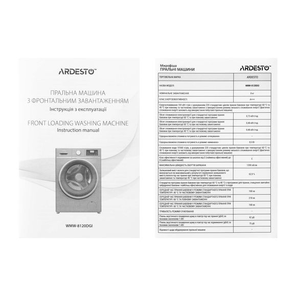 Пральна машина ARDESTO Black Mars WMW-8120DGI WMW-8120DGI фото