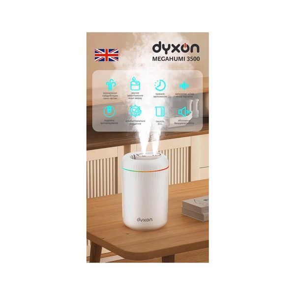 Зволожувач повітря DYXON MEGAHUMI 3500 White (DXNZVMGHMI3500W) DXNZVMGHMI3500W фото