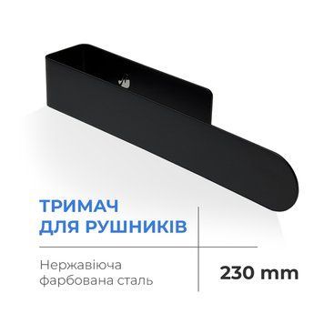 Тримач для рушників NAVIN 230 мм 20-220777-0230 20-220777-0230 фото