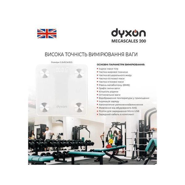 Ваги підлогові DYXON MEGASCALES 200 White (DXNVGMGSCLS200W) DXNVGMGSCLS200W фото