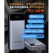 Батарея універсальна Sigma X-power SI30A7QLX 30000mAh, PD/130W, LED, cable 100w, silver (4827798479117) 4827798479117 фото 9