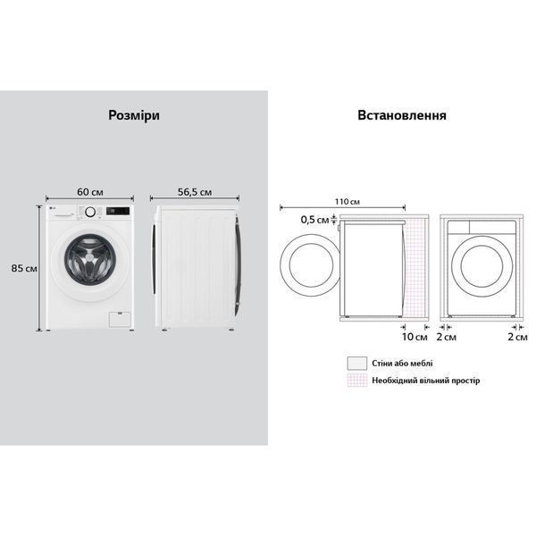 Пральна машина LG фронтальна F4Y5RS3W F4Y5RS3W фото