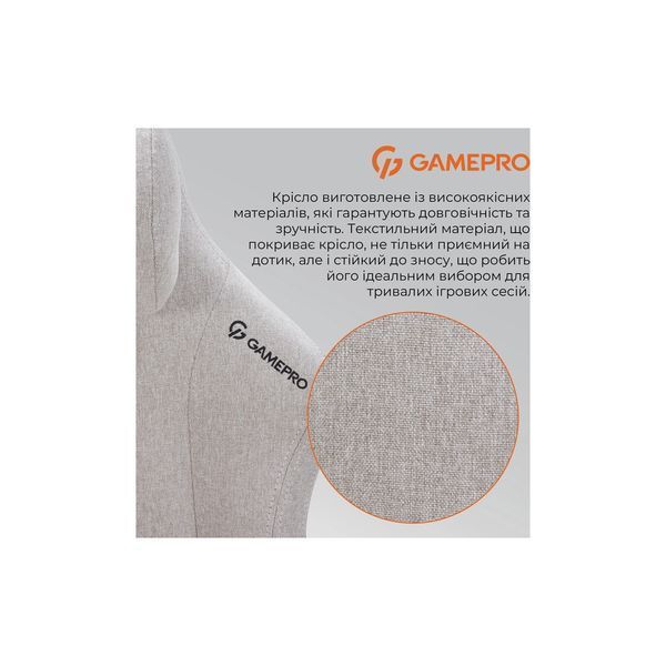 Крісло ігрове GamePro FGC750LG Size L Fabric Light Gray (FGC750LG) FGC750LG фото