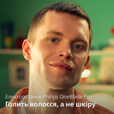 Тример PHILIPS OneBlade Pro 360 QP6542/15 QP6542/15 фото