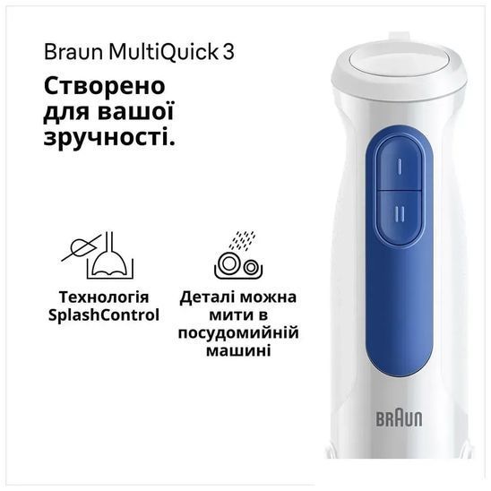 Блендер Braun MQ 30202 M WH MQ 30202 M WH фото