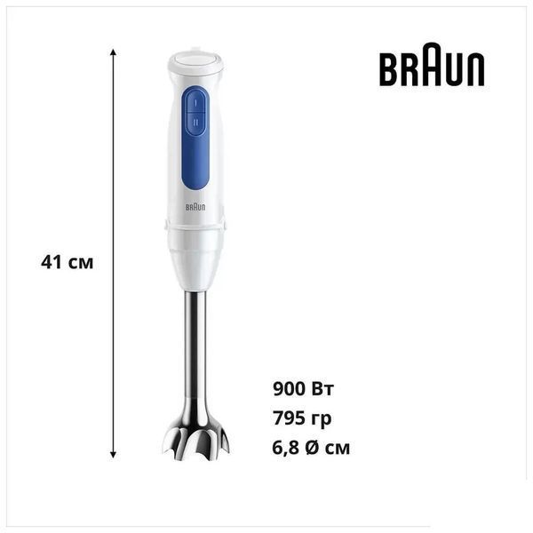 Блендер Braun MQ 30202 M WH MQ 30202 M WH фото