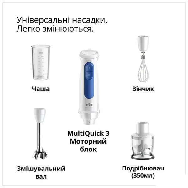 Блендер Braun MQ 30202 M WH MQ 30202 M WH фото