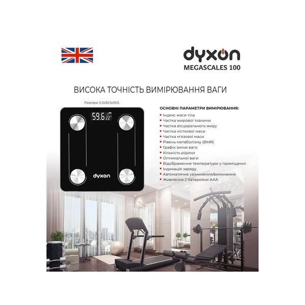 Ваги підлогові DYXON MEGASCALES 100 Black (DXNVGMGSCLS100B) DXNVGMGSCLS100B фото