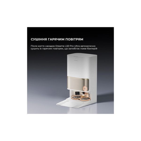 Пилосос Dreame Bot L50 Pro Ultra White (RLL84CE) RLL84CE фото