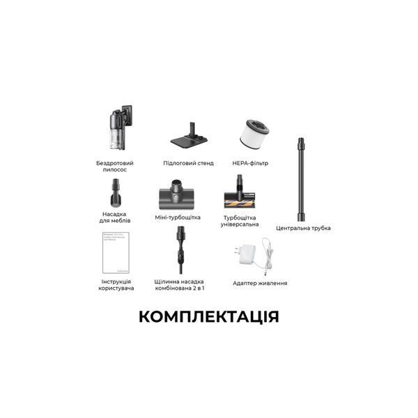 Пилосос Dreame R20 Ultra (VRV57F-1) VRV57F-1 фото