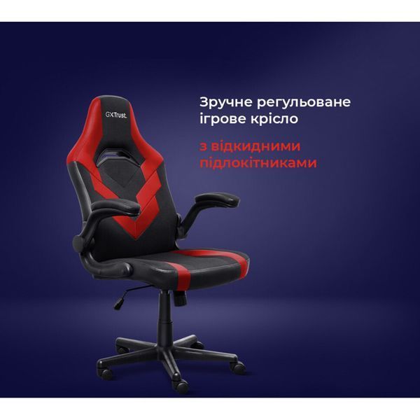 Крісло ігрове Trust GXT703R Riye Black/Red (24986) 24986 фото