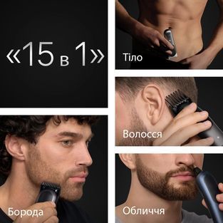 Тример Braun AIO 7580 (AIO7580) AIO7580 фото