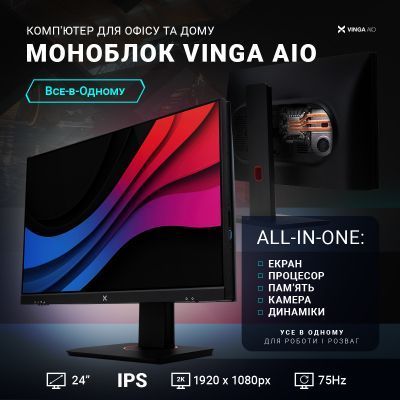 Комп'ютер Vinga AIO Advanced C0033 (I3M16INTWP.C0033) I3M16INTWP.C0033 фото