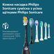 Щітка зубна електр. Philips, Sonicare 5500 HX7111/01 HX7111/01 фото 14
