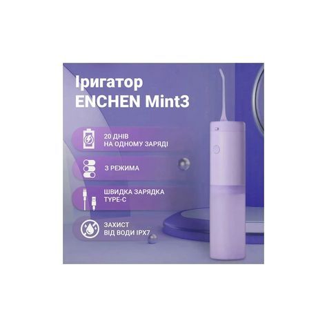 Іригатор Xiaomi Mint3 Lilac Mint3 Lilac фото