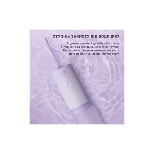 Іригатор Xiaomi Mint3 Lilac Mint3 Lilac фото