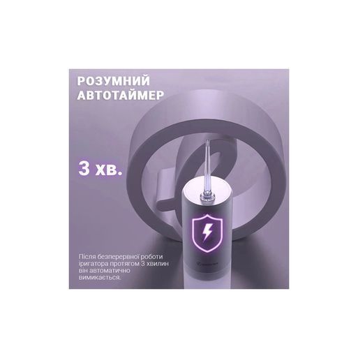 Іригатор Xiaomi Mint3 Lilac Mint3 Lilac фото