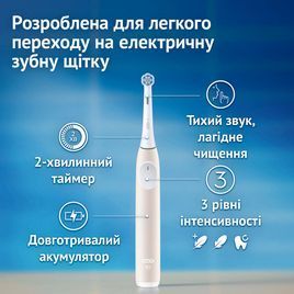 Електрична зубна щітка Oral-B Series 2 iOS2.1C9.0 Pink (8700216611831) 8700216611831 фото