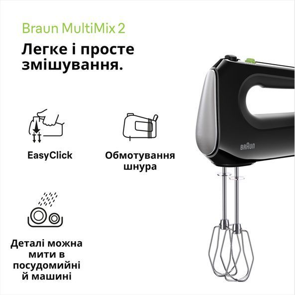 Міксер Braun HM 2110 BK (HM2110BK) HM2110BK фото