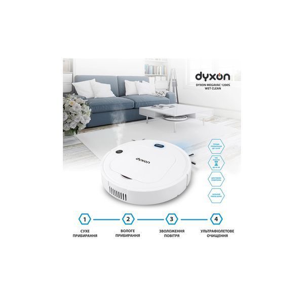 Пилосос DYXON MEGAVAC 1200S Wet Clean Whi (DXNVCMGVC1200SW) DXNVCMGVC1200SW фото
