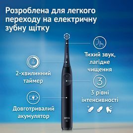Електрична зубна щітка Oral-B Series 2 iOS2.1C9.0 Black (8700216614931) 8700216614931 фото