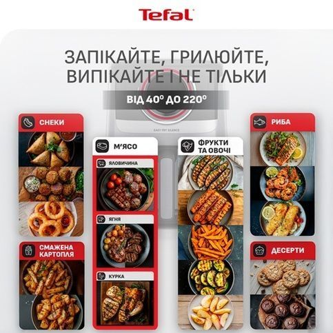 Мультипіч Tefal Easy Fry Silence Smart EY572DE1 EY572DE1 фото